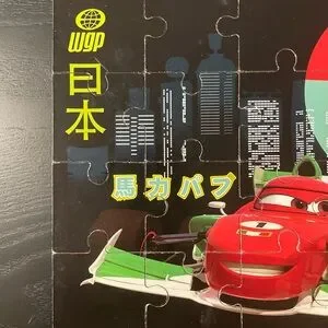 Disney | Toys | Disney Pixar Cars Tokyo Puzzle 24 Pieces Jigsaw Puzzle ...